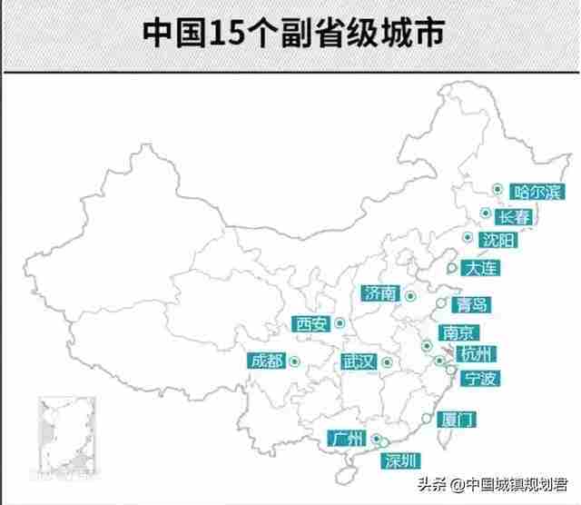 关于我国15个副省级市名单优化调整研究：东三省应只保留一个