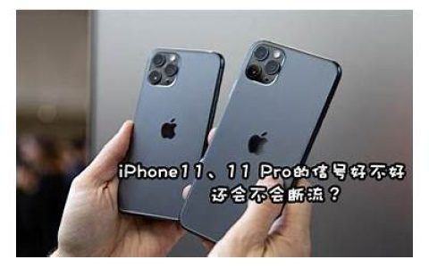iphone11用什么基带(最新的苹果11用什么基带)