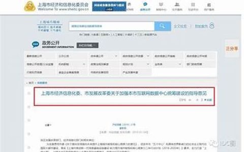 上海市提出idc建设指导意见，新建idc限制pue1.3以下