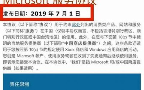 微软更新协议“断供中国”假的！若真断供怎么办